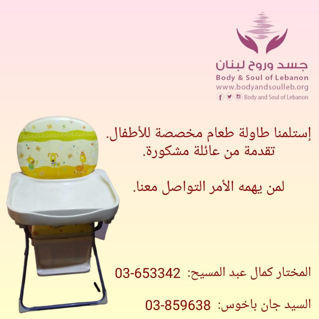 Table for children