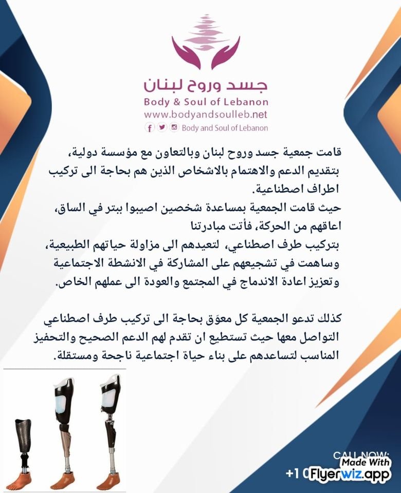 أطراف إصطناعية